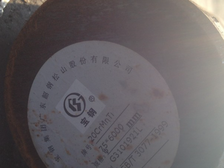 新城街道20CrMnTi合金结构钢