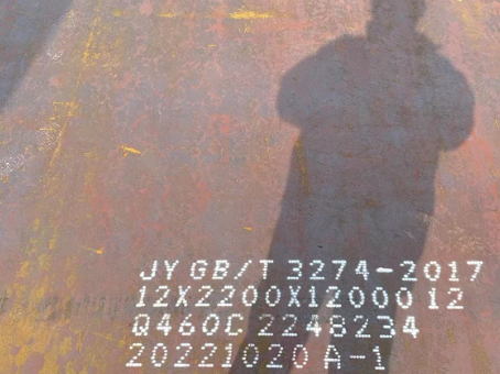 新城街道Q460高强钢板